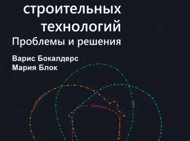 Экологические аспекты в проектировании: устойчивые решения для коттеджей
